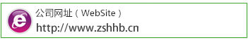 ˾ַwebSite)
http://www.zshhb.cn